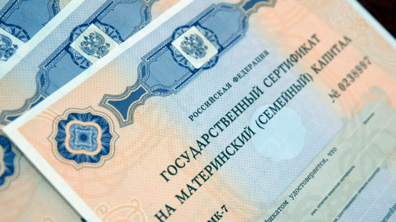 Юрист Мартынов Руслан Павлович объясняет: Маткапитал