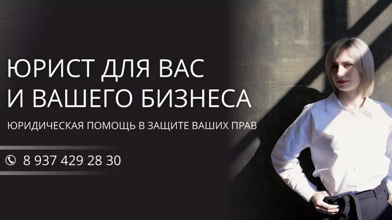 Юрист Назарикова Евгения Александровна объясняет: Что Вы не знали обо мне? Познакомимся.