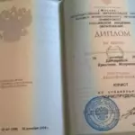 Диплом - Кухлевская Кристина Игоревна