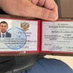 Удостоверение - Кузнецов Дмитрий Константинович