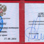 Копия удостоверения - Тушев Александр Александрович