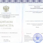 Диплом магистра - Шумилова Екатерина Александровна