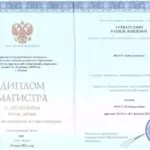 Скан_2025041в8_page-0001 - Тухватуллин Рамиль Ямилевич