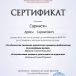 Screenshot_20250419_175310_Cloud Mail - Саркисян Армен Саркисович