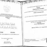 Диплом бакалавра - Тихов Никита Евгеньевич