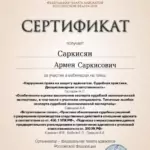 Screenshot_20250419_190406_Cloud Mail - Саркисян Армен Саркисович