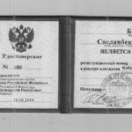 Удостоверение адвоката № 680, Бориев Сосланбек Асланбекович , Адвокатская палата Кабардино-Балкарской Республики