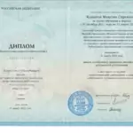 Диплом - Канатов Максим Сергеевич