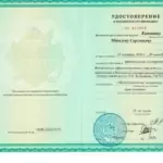 Повышение квалификации - Канатов Максим Сергеевич