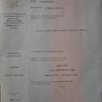 Приложение к диплому - Павлова Светлана Владимировна