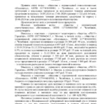 Решение 2 - Кальчик Наталья Владимировна