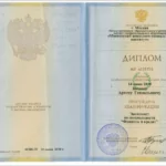 Диплом - Звонов Артем Геннадьевич