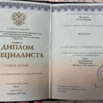 Диплом Финашова О.Ю. - Финашова Оксана Юрьевна