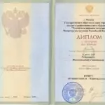 Диплом - Тажудинов Магомедхабиб Гитинович