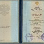 Диплома о высшем юридическом образовании - Соколов М.П. - Соколов Максим Петрович