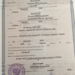 Диплом: ПГНИУ, 2000 — Косарева О.В.