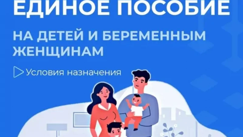 Юрист Мартынов Руслан Павлович объясняет: Пособие