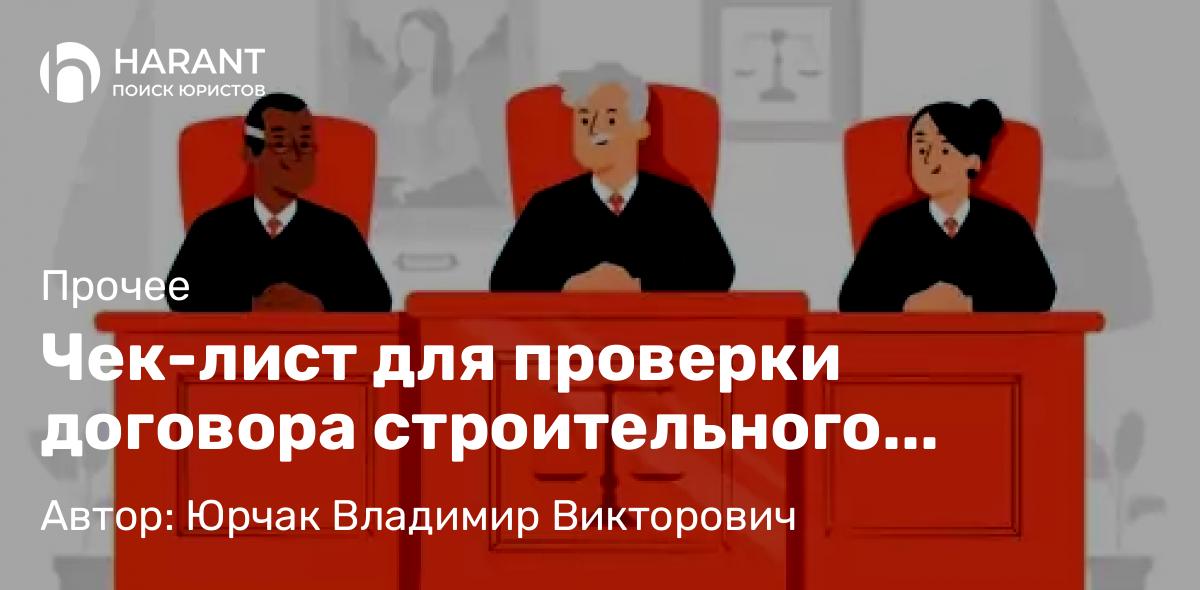 Адвокат Поляков Дмитрий Васильевич объясняет: Топ-10 правовых новелл февраля: компенсация за брак и потребительский экстремизм