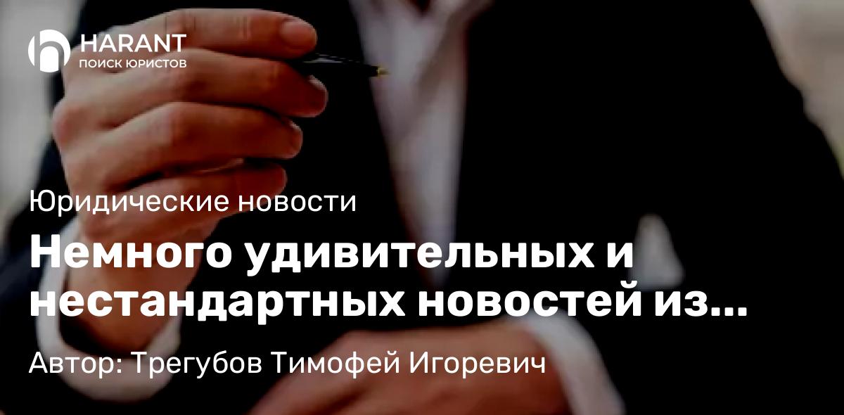 Адвокат Акчурин Рим Зарифович объясняет: Дело о незаконной конфискации автомобиля