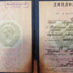 Диплом: Всесоюзный юридический зайочный институ, 1985 — Кривенко Ю.М.