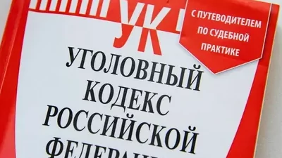 За несообщение о подготовке диверсии введут уголовную ответственность