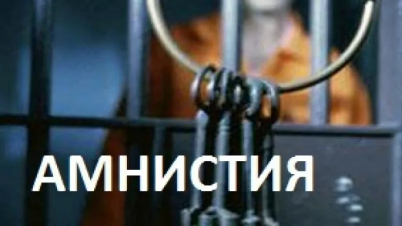 Адвокат Магомадов Исмаил Ризванович объясняет: Вероятность амнистии в честь 80-летия Победы в Великой Отечественной войне: юридический анализ