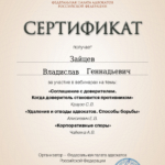 ФПА 4.07.2023 - Зайцев Владислав Геннадьевич