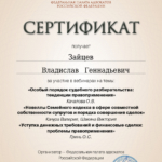 ФПА 10.03.20=3 - Зайцев Владислав Геннадьевич