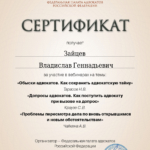 ФПА 20.06.2023 - Зайцев Владислав Геннадьевич