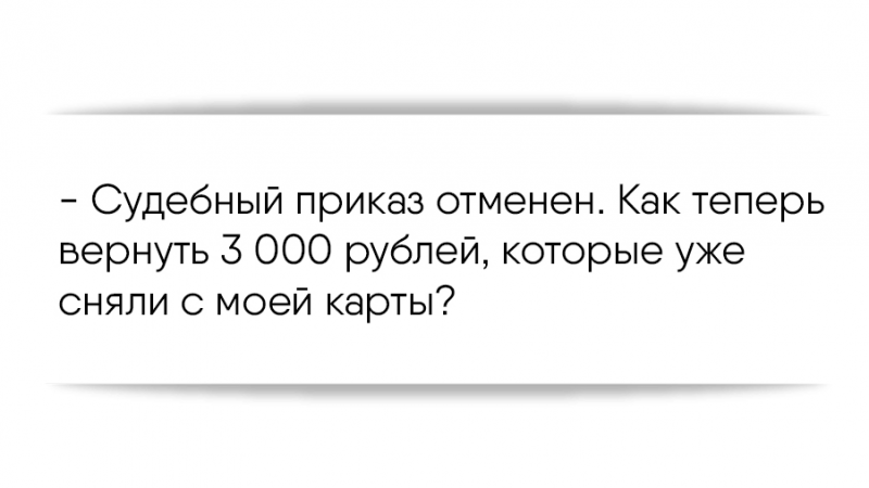 Адвокат Коротков Артем Андреевич объясняет: Поворот исполнения судебного решения