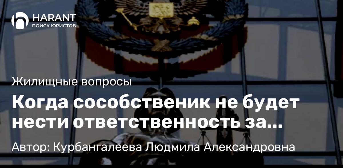 Юрист Мухаметшин Рамиль Фарвазович объясняет: Какие последствия могут быть за нарушение уголовного закона?