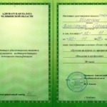 img027 — копия - Макогон Александр Сергеевич