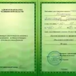 Документ - Макогон Александр Сергеевич