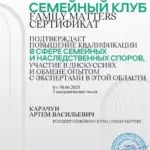 certificate (1)_page-0001 - Карачун Артем Васильевич