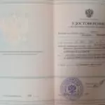 Удостоверение - Дауров Ахсарбек Русланович