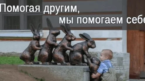 Соцпомощь