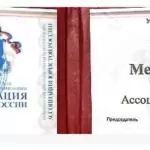 Удостоверение - Назарова Мелине Аркадевна