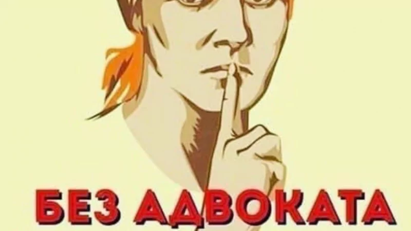 Адвокат Коротков Артем Андреевич объясняет: Как правильно вести себя на допросе?