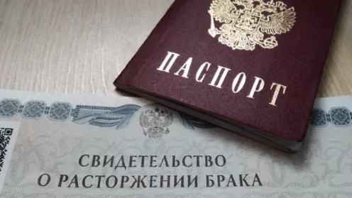 Расторжение и регистрация расторжения брака.