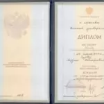 Диплом Зуева А.В. - Зуев Андрей Валерьевич