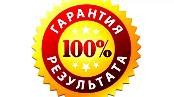 Юрист Зайцева Надежда Владимировна объясняет: 100% гарантия положительного результата в суде?