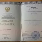 Диплом бакалавра - Коротков Артем Андреевич