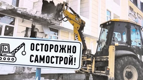 Как признать право собственности на самовольно возведенный объект недвижимости?