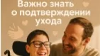 Важные изменения для ухаживающих за детьми-инвалидами и инвалидами с детства 1 группы!
