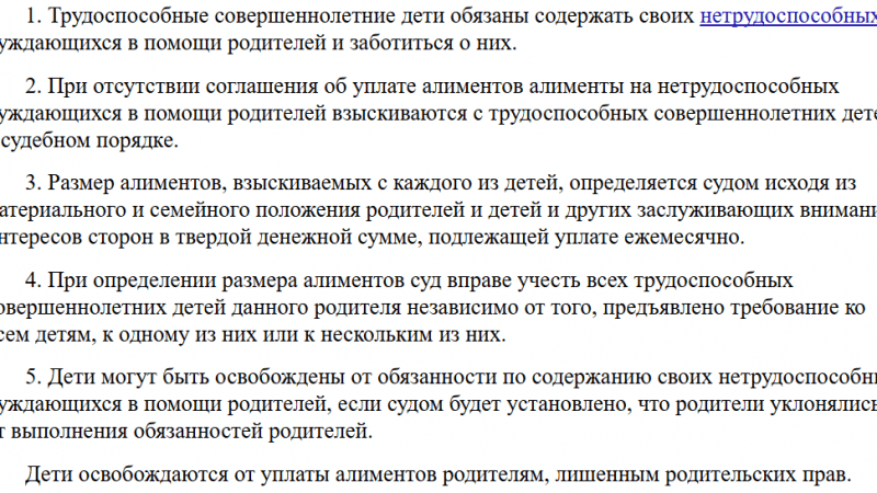 Адвокат Нагметов Тарлан Аликович объясняет: Обязанность содержать своих родителей