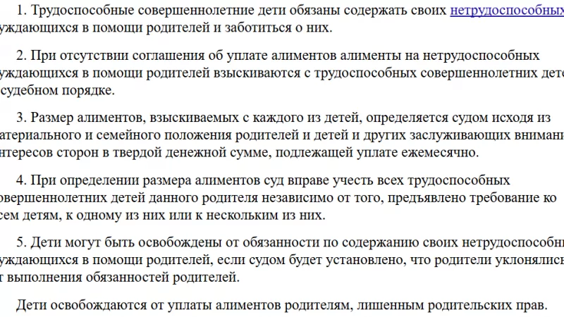 Адвокат Нагметов Тарлан Аликович объясняет: Обязанность содержать своих родителей