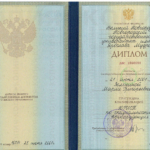 Копия диплома - Потапова Мария Григорьевна