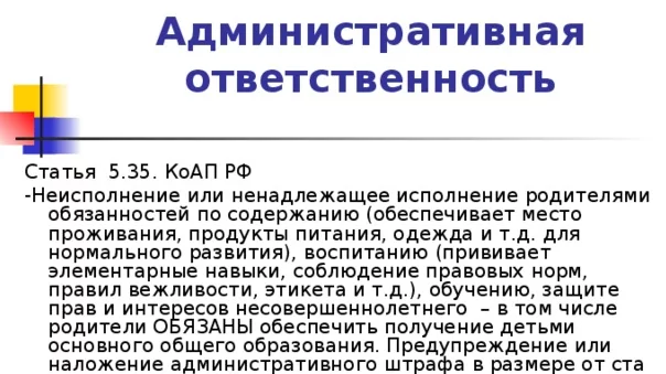 Адвокат Коротков Артем Андреевич объясняет: Как обжаловать решение комиссии по делам несовершеннолетних по ст. 5.35 КоАП РФ