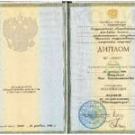 Копия диплома представителя - Пакулина Вера Константиновна