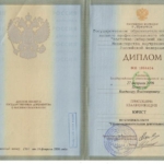 Диплом - Белоусов Владимир Владимирович